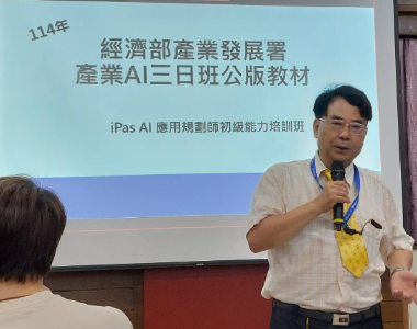 敏實科大的AI教育藍圖 攜手iPAS邁向智慧新時代