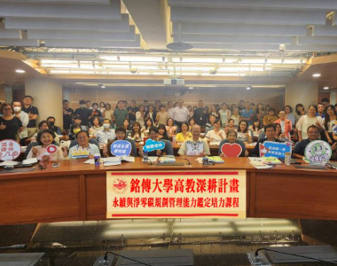 師資先行,人才自成!銘傳大學以iPAS證照打造雙軸轉型教學陣線